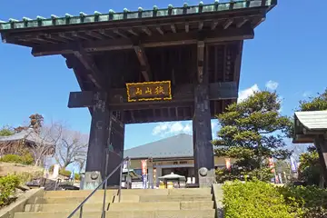 不動寺総門
