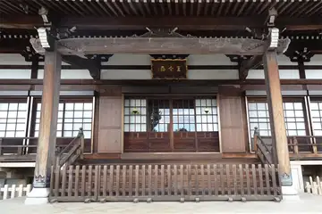 正福寺の本堂