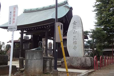 狭山丘陵・正福寺の山門