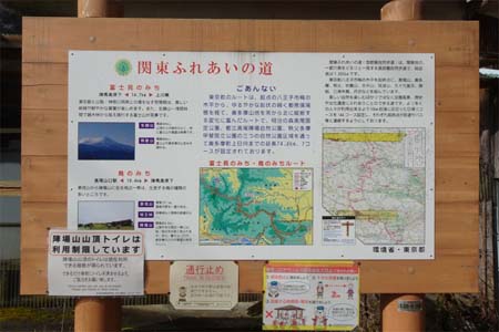 裏高尾から木下沢・関東ふれあいの道の案内板