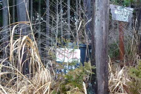 裏高尾から木下沢・登山道に防火用のドラム缶