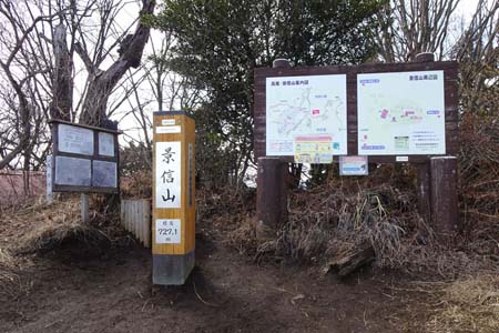 裏高尾から木下沢・景信山の山頂