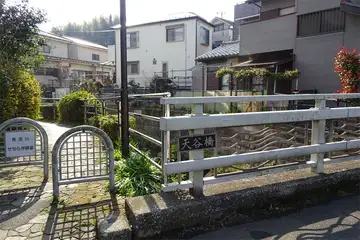 天谷橋
