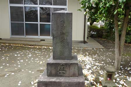 鎌倉市・上町屋天満宮の仙元大菩薩の石塔