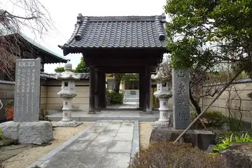 泉光院の山門