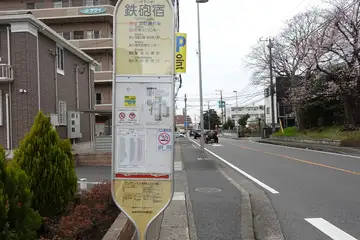 鉄砲宿のバス停