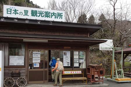 釜伏山・日本の里観光案内所