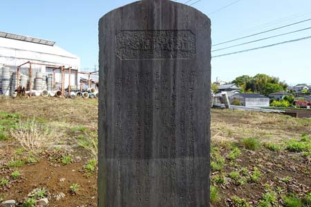 横浜市戸塚区・道路改修記念碑