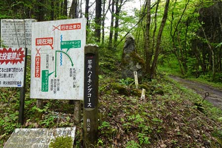 羊山公園から琴平丘陵・武甲山旧登山口の石柱