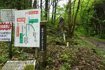 武甲山旧登山口