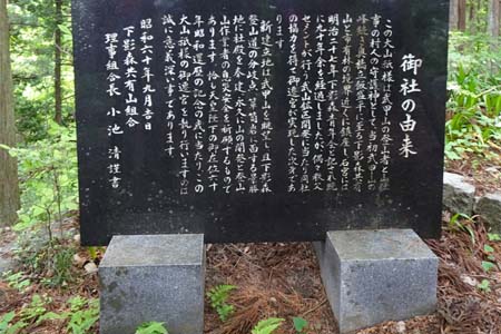 羊山公園から琴平丘陵・大山祇神社の由緒書き