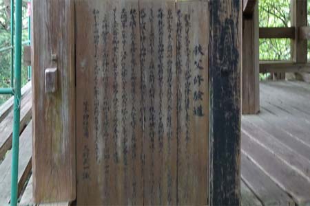 羊山公園から琴平丘陵・秩父修験道の案内板