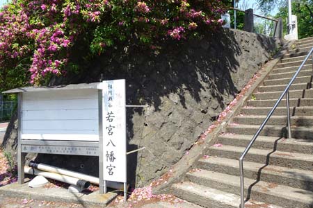 横浜市瀬谷区・若宮八幡宮の石段