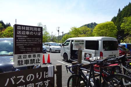 三頭山・都民の森駐車場は満車