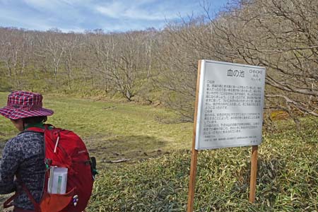 長七郎山・血の池は干上がっています