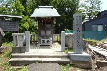 町田市・金森天満宮