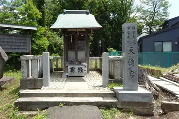 金森天満宮の小社