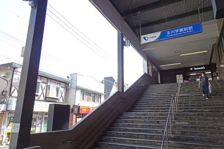 町田市・玉川学園駅