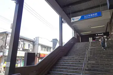 玉川学園駅