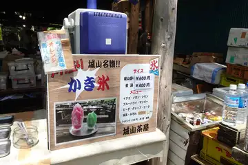 名物のかき氷