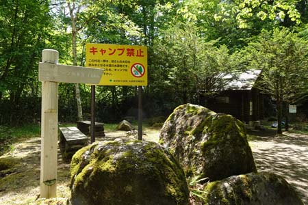 笠取山・作場平の登山口