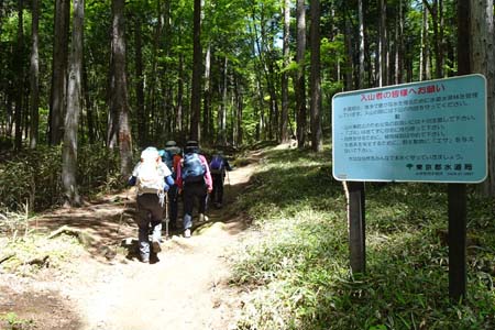 笠取山・東京都水道局の案内版