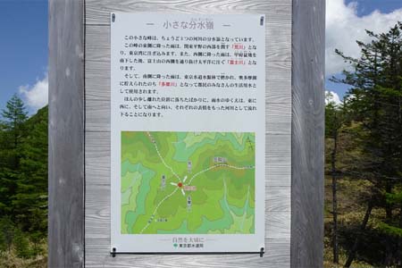 笠取山・荒川、富士川、多摩川の分水嶺