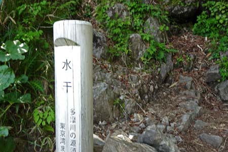 笠取山・水干は多摩川の源流