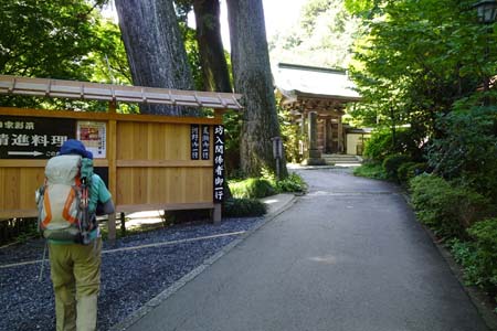 高尾山・薬王院の大本坊