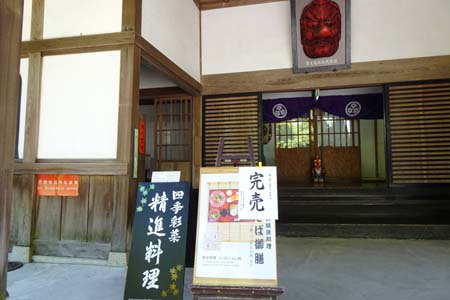 高尾山・精進料理は完売でした