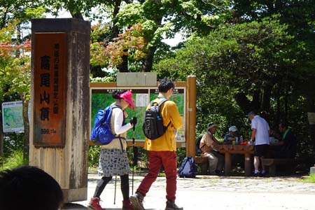 高尾山・高尾山の山頂
