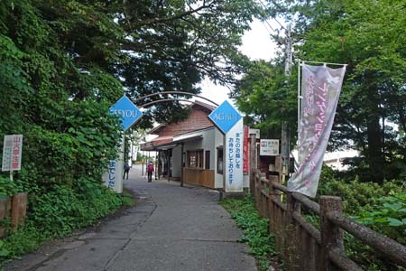 御岳山・たどり着いた御岳山駅