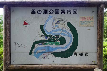 大多摩ウォーキングトレイルＡ－１・釜の渕公園の案内板