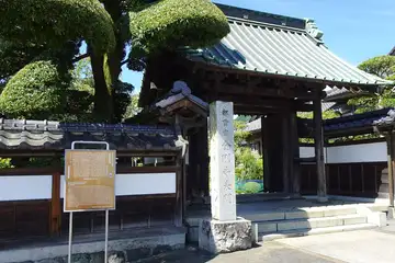 金剛寺の表門