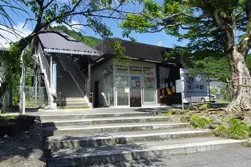 宮ノ平駅