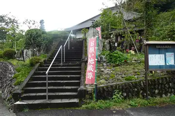 天澤院の石段