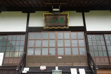 天澤院の本堂