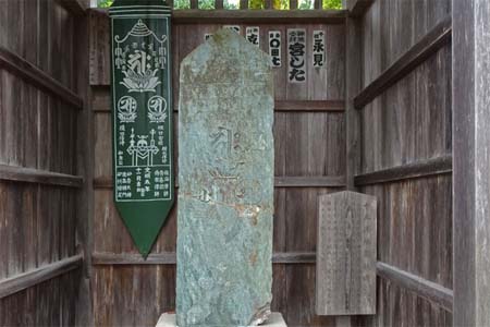 青梅市・即清寺の十三仏結衆板碑