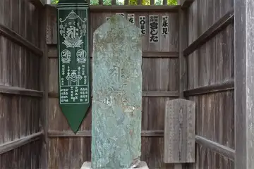 即清寺の板碑