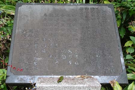 八王子市・福徳弁財天の石段わきに由緒書き