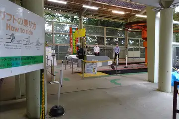 リフト山頂駅