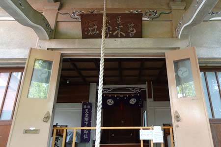 横浜市港南区・青木神社の拝殿に神額