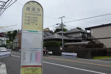 養運寺のバス停