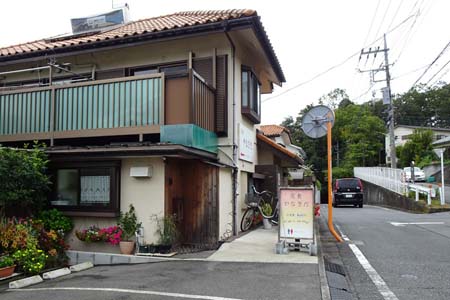 町田市・坂の上に小さな食堂