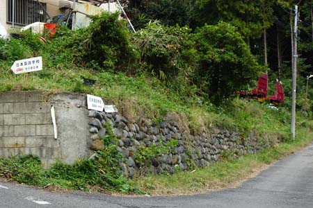 町田市・野津田公園への分岐