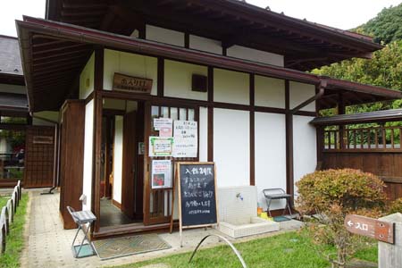 町田市・小野路里山交流館