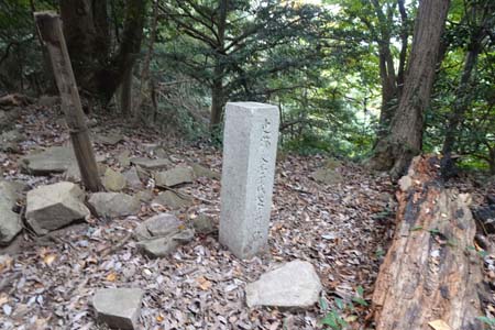 八王子城山・八王子城天守閣跡の石碑