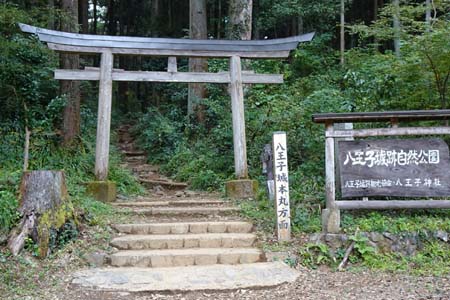 八王子城山・参道を下ると石鳥居