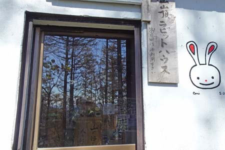守屋山・西峰山頂直下にラビットハウス
