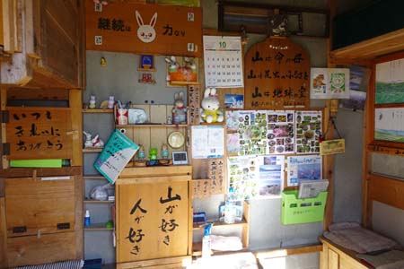 守屋山・良く整備されていたラビットハウス